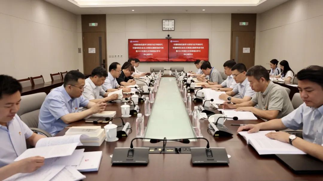 best365足球彩票官网举办主题教育第二期读书班暨第三次党委理论学习中心组学习