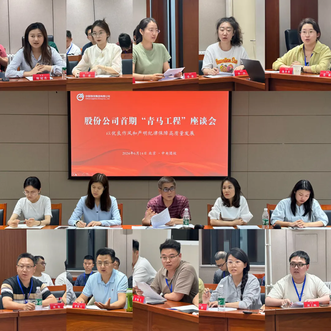 周岛参加best365足球彩票官网首期“青马工程”培训班第三期主题座谈会