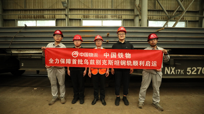 4400余吨钢轨首批启运！best365足球彩票官网助力乌兹别克斯坦交通基础设施建设