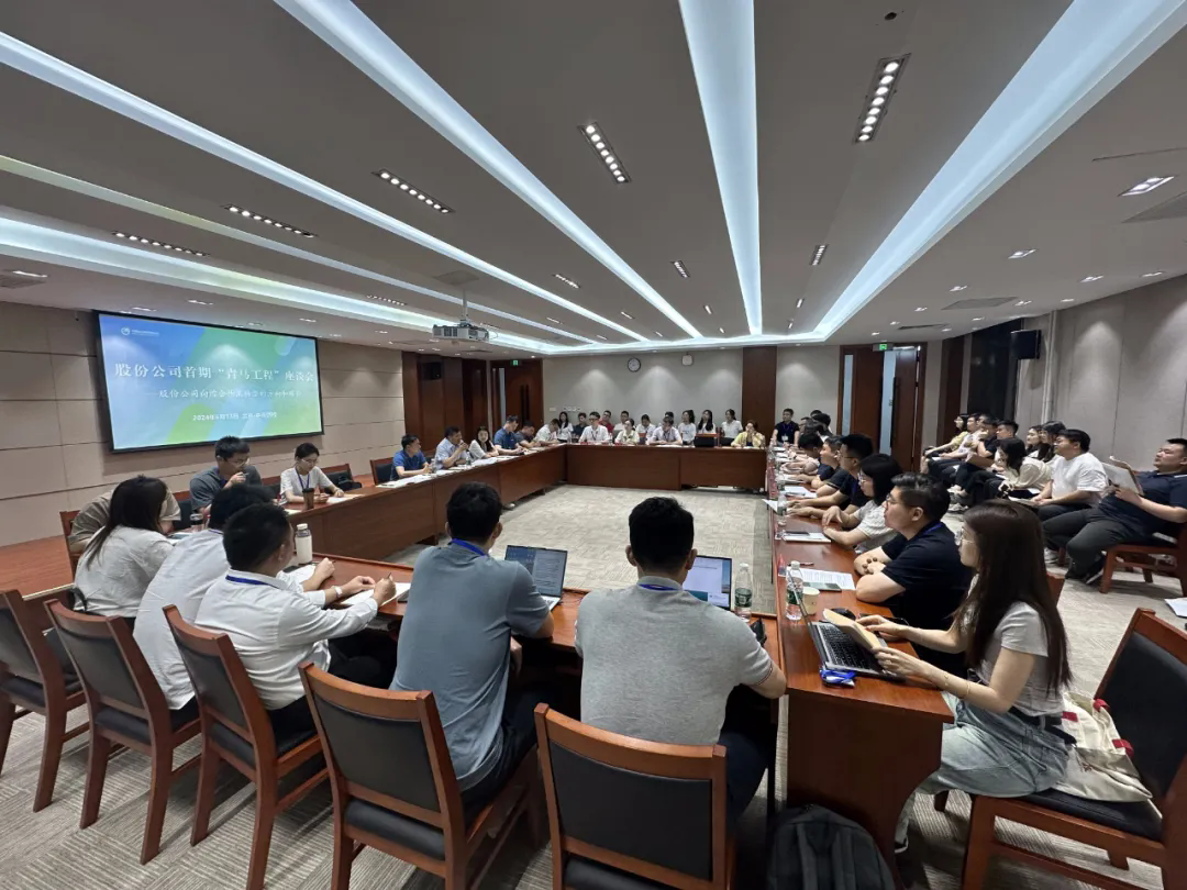 朱旭参加best365足球彩票官网首期“青马工程”培训班第二期主题座谈会