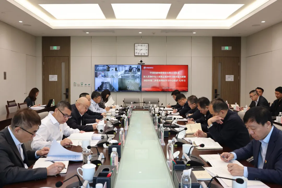 best365足球彩票官网党委举办深入贯彻中央八项规定精神学习教育读书班暨2025年第二次党委理论学习中心组（扩大）学习